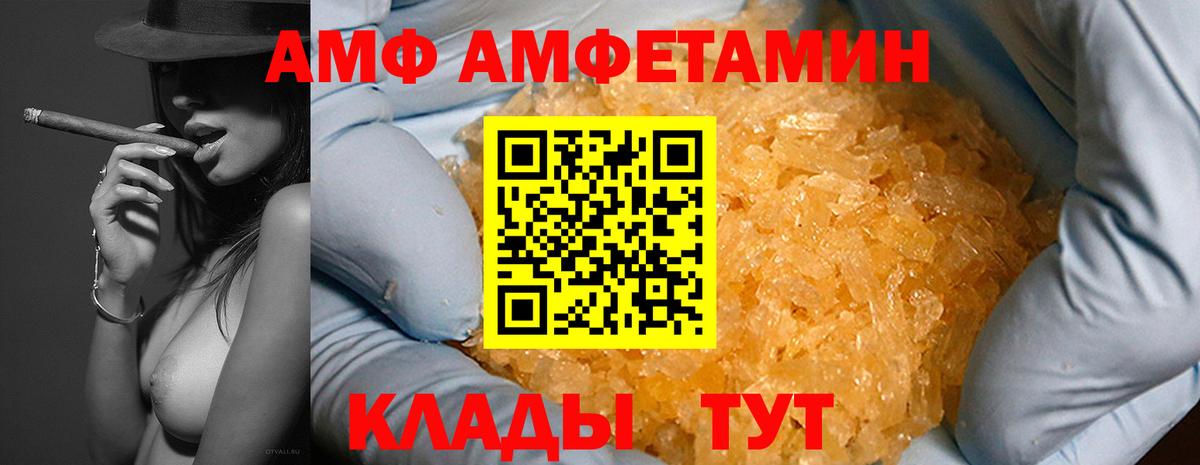 Амфетамин 97%  Amphetamine  Старый Оскол  Амфетамин 