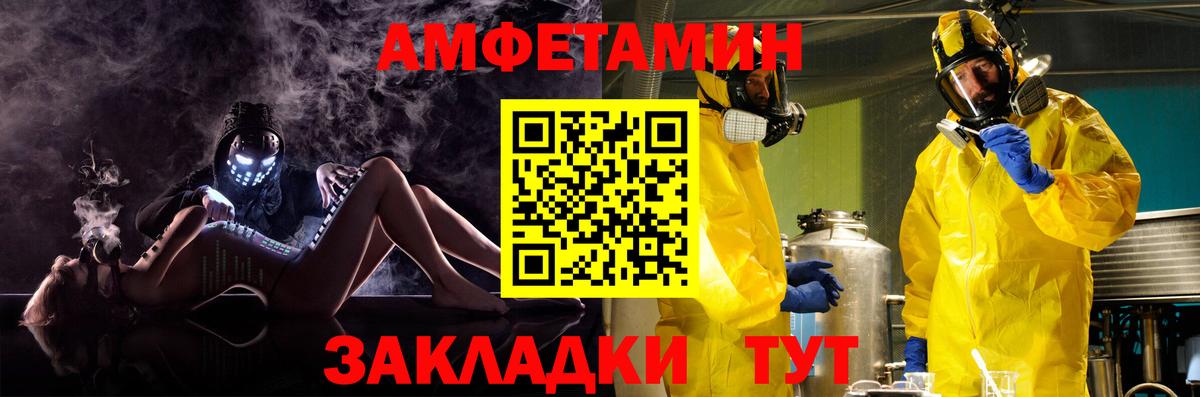 АМФЕТАМИН Premium Старый Оскол