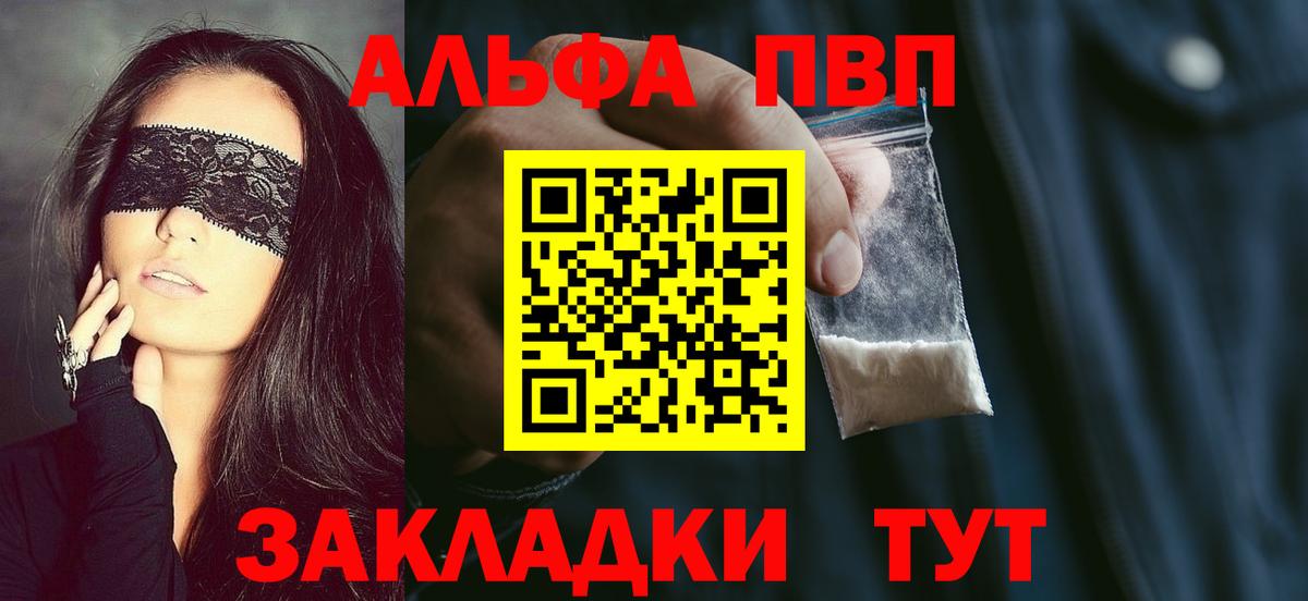 Alpha-PVP СК  Альфа ПВП кристаллы  A-PVP Соль  Старый Оскол 