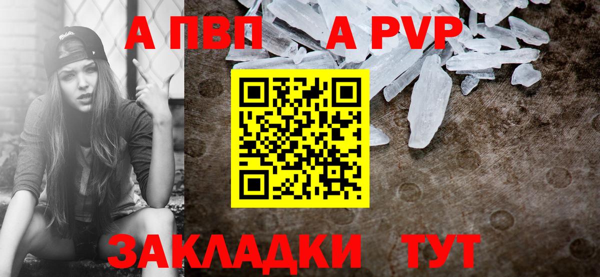 Альфа ПВП Crystall  Вход с VPN  Старый Оскол  Альфа ПВП крисы CK  Alpha PVP Crystall 
