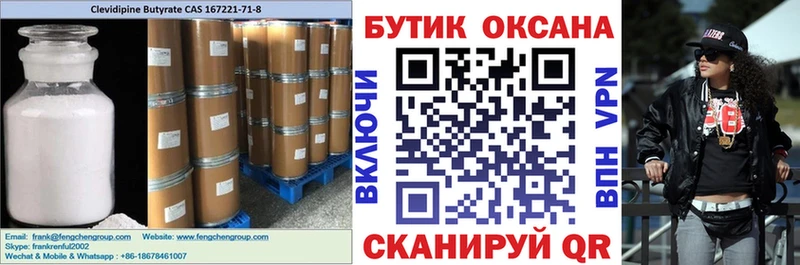 Бутират оксана где продают Старый Оскол