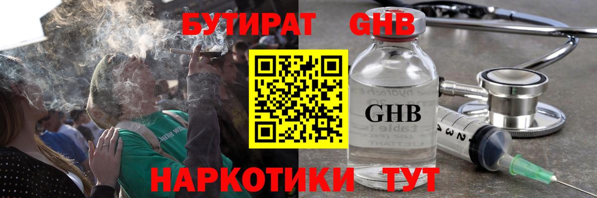 БУТИРАТ BDO 33% Старый Оскол