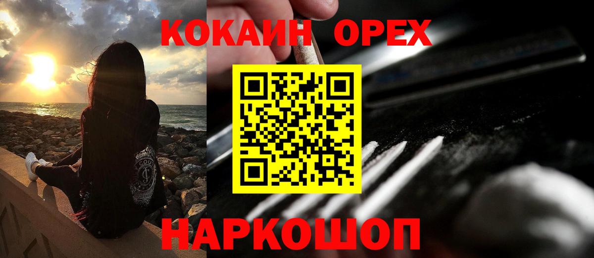 Старый Оскол  КОКАИН Перу  Вход с VPN 