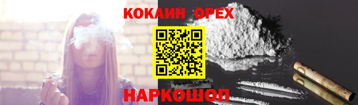 Cocaine Боливия Старый Оскол