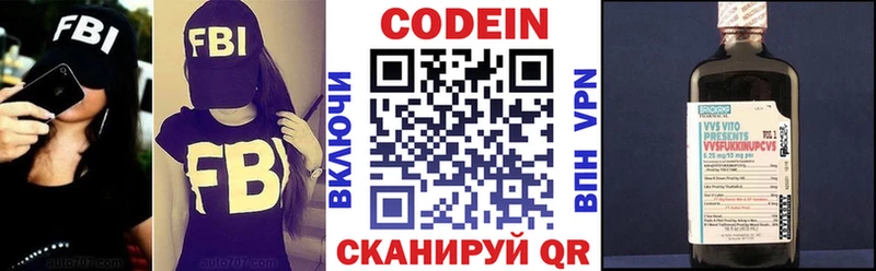 Codein Purple Drank  что такое   Старый Оскол 