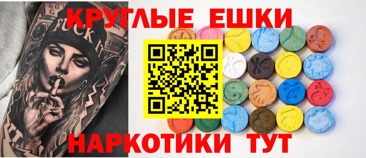 ЭКСТАЗИ XTC  Ecstasy 300 mg  как найти   Старый Оскол 