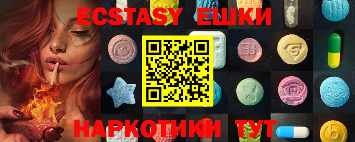 Старый Оскол  ЭКСТАЗИ mix  Ecstasy 99%  Вход с VPN 
