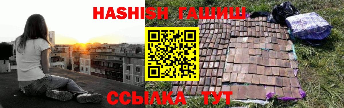 ГАШ хэш  ГАШИШ гарик  Старый Оскол  Вход с VPN 