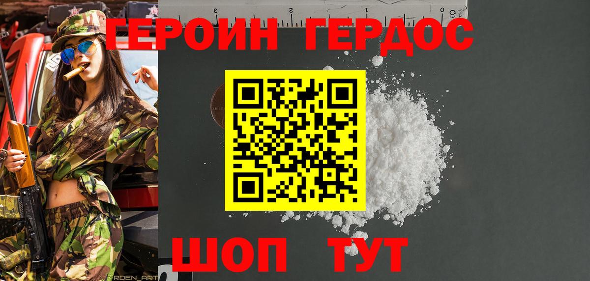 Старый Оскол  Героин хмурый  Вход с VPN 