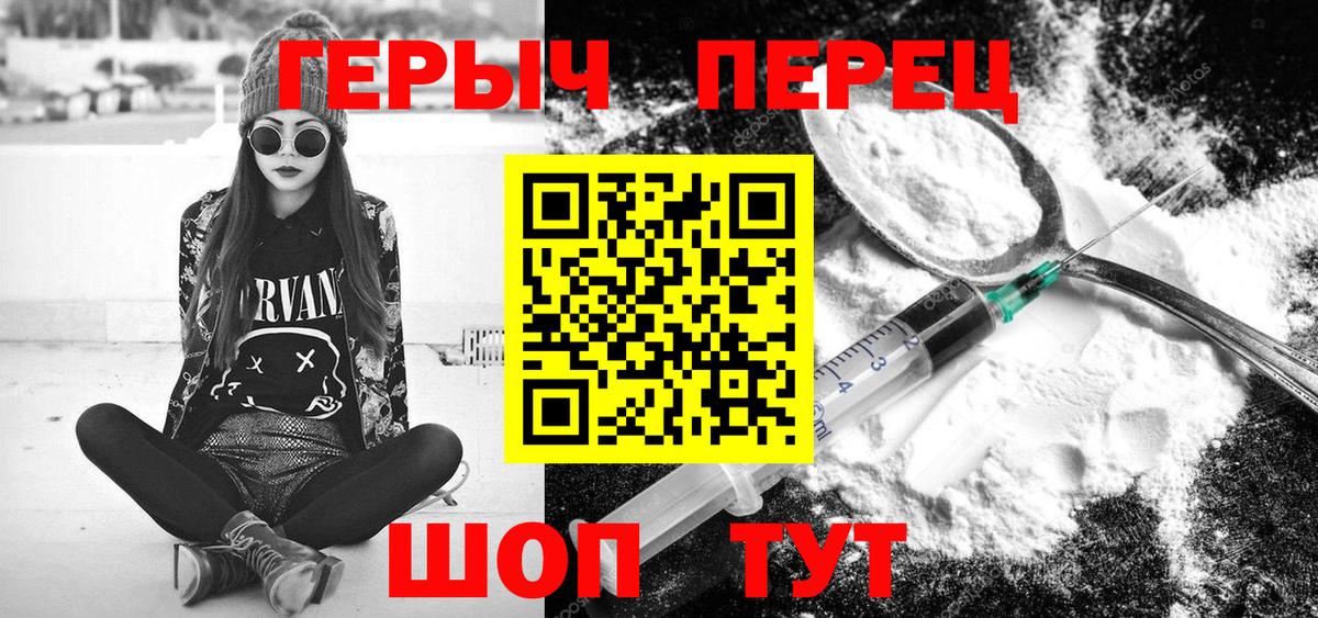 ГЕРОИН VHQ Старый Оскол