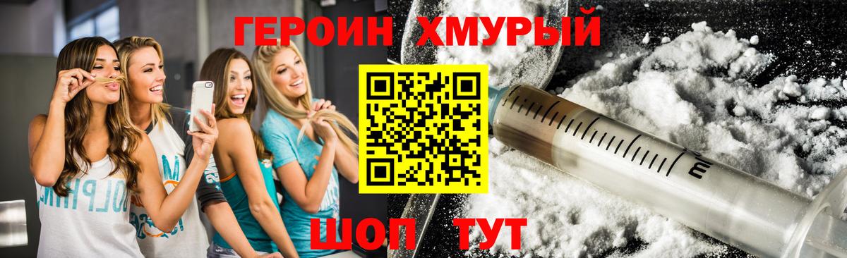 Героин  Старый Оскол  Героин гречка 