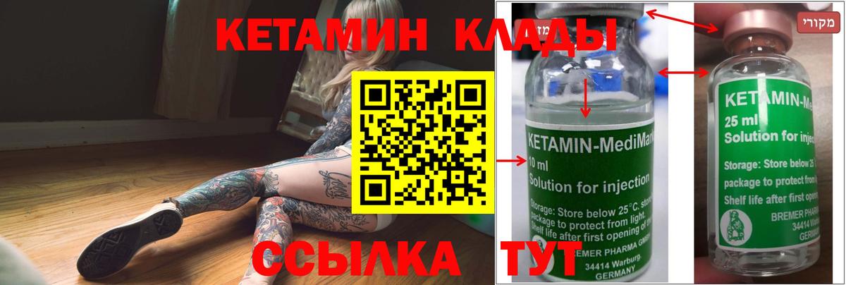 КЕТАМИН VHQ  Старый Оскол  КЕТАМИН ketamine 
