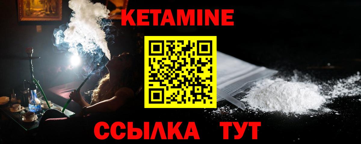 Старый Оскол  КЕТАМИН VHQ  Вход с VPN 