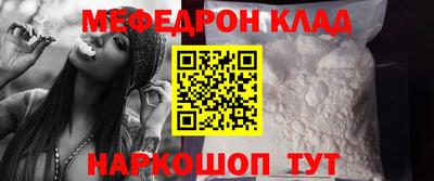 мяу мяу кристалл Будённовск