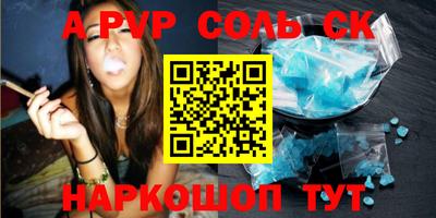 мяу мяу кристалл Будённовск