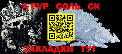 мяу мяу кристалл Будённовск