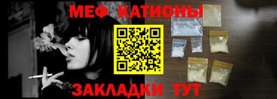 мяу мяу кристалл Будённовск