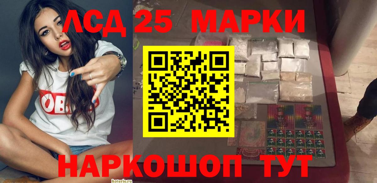LSD-25 экстази ecstasy  Лсд 25 экстази ecstasy  Старый Оскол 