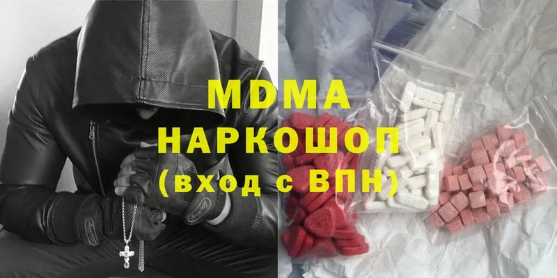 МДМА молли  hydra   Старый Оскол 