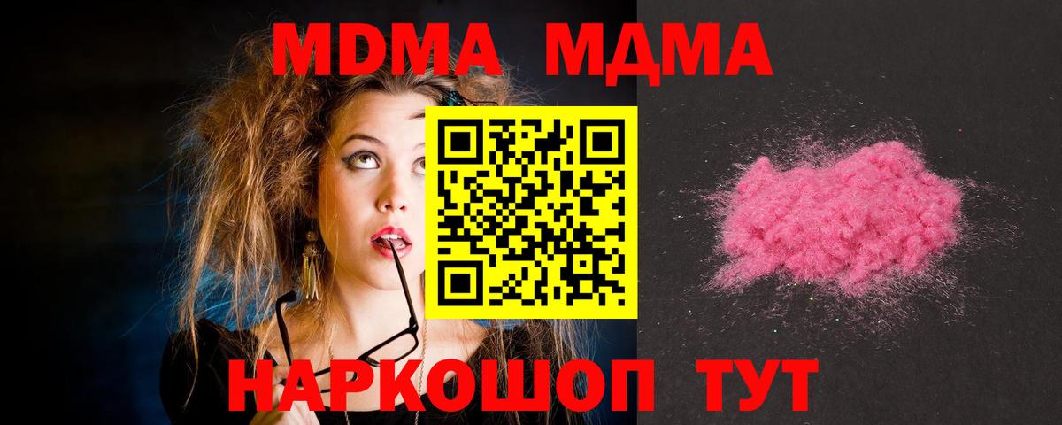 МДМА Molly  МДМА Molly  Старый Оскол  MDMA  Вход с VPN 