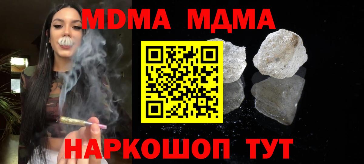 MDMA Molly  Старый Оскол  MDMA молли 
