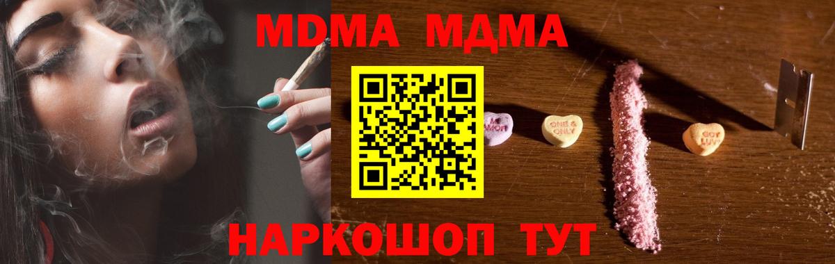 МДМА Molly Старый Оскол