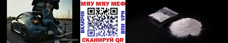 МЯУ-МЯУ кристаллы  дарк нет официальный сайт  Старый Оскол  наркотики 
