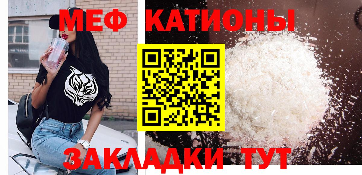 Меф мука Старый Оскол