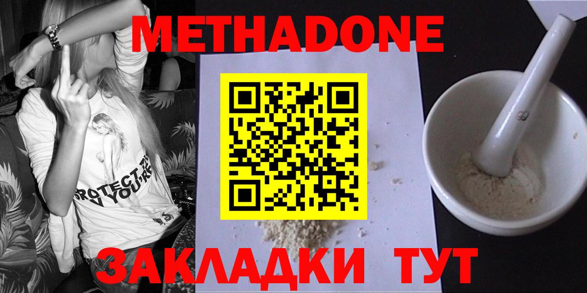 Метадон VHQ  МЕТАДОН белоснежный  Вход с VPN  Старый Оскол 