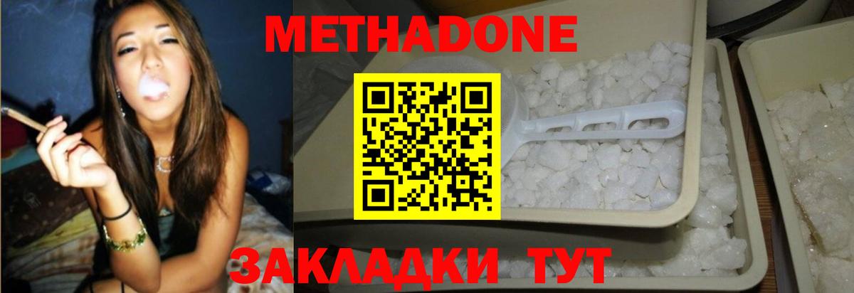 Метадон кристалл Старый Оскол