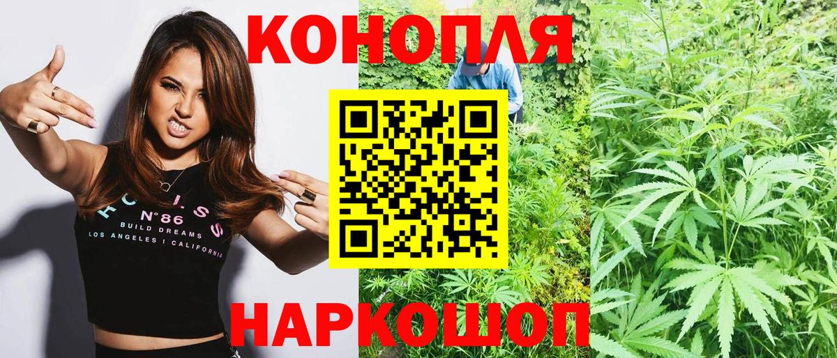 Шишки марихуана Ganja  Конопля OG Kush  Шишки марихуана тримм  Вход с VPN  Старый Оскол  Бошки Шишки конопля 